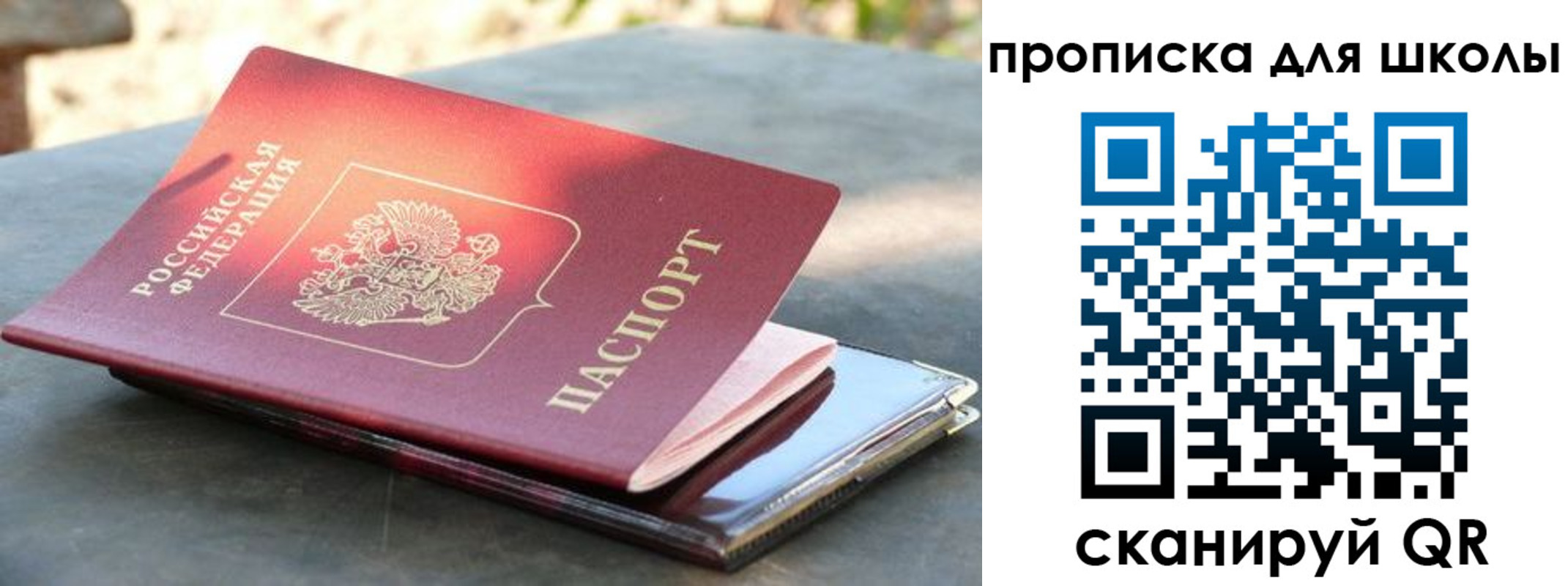 прописка для кредита в Дубовке