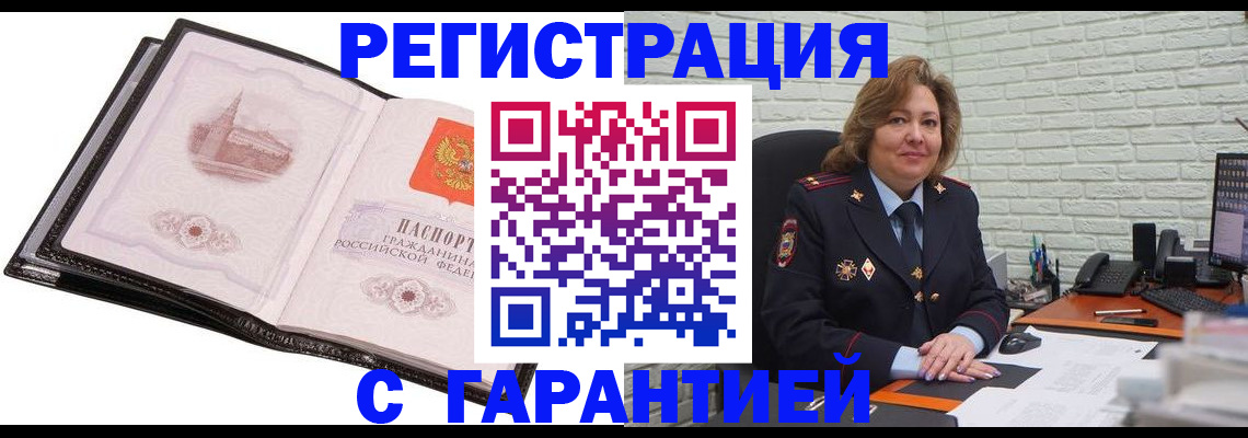 прописка в Дубовке