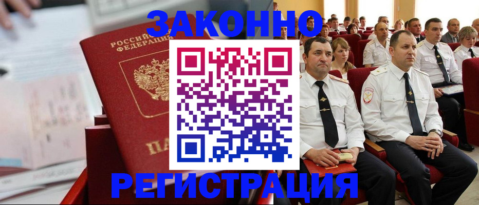 прописка в Дубовке