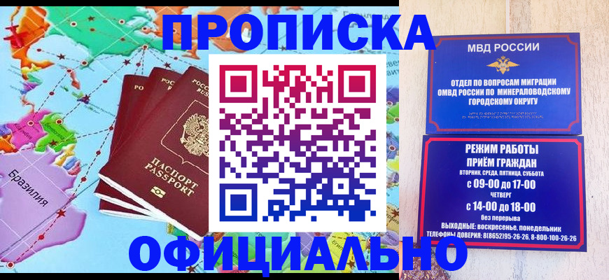 временная регистрация надежно в Дубовке